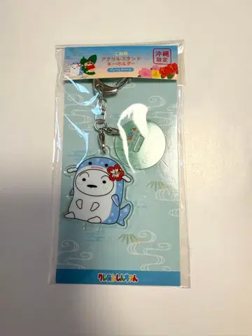 오키나와 한정판 아크릴 스탠드 키링 짱구는 못말려(크레용 신짱) 시로