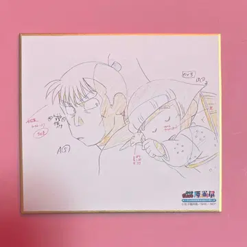 닌타마 란타로 원화전 색지 나카자이케 초지 카메코