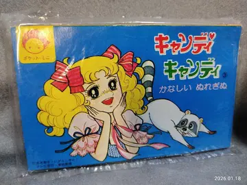 쇼와 레트로 당시물 반창고 포켓 미니 뛰어나오는 그림책 3 캔디 캔디