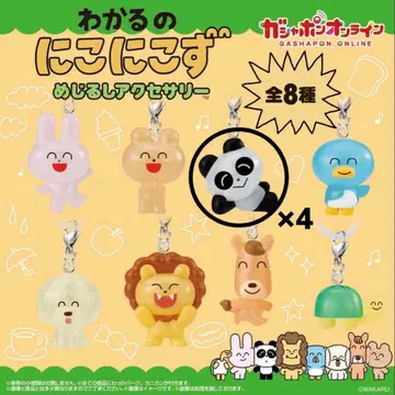 니코니코즈 판다 메지루시 액세서리 4개 세트