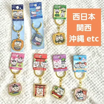치이카와(먼작귀) 지역 한정 키링 키참 키체인 간사이 시코쿠 하치와레