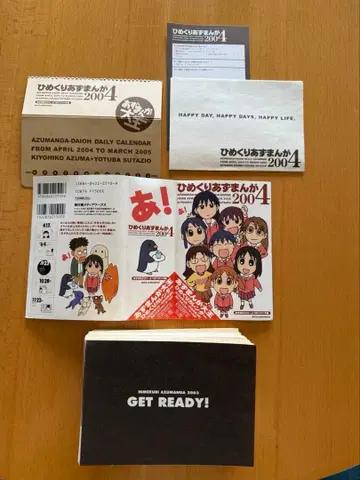 아즈망가 대왕 히메쿠리 아즈망가 2004