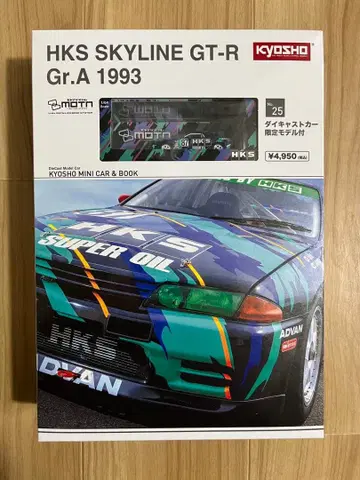KYOSHO HKS SKYLINE GT-R Gr.A 1993