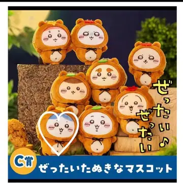 치이카와 (먼작귀) 토끼다몽 복권 C상 하치와레