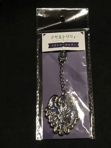 레어 어솔트 릴리 메탈ver. 키링 엘렌여학원