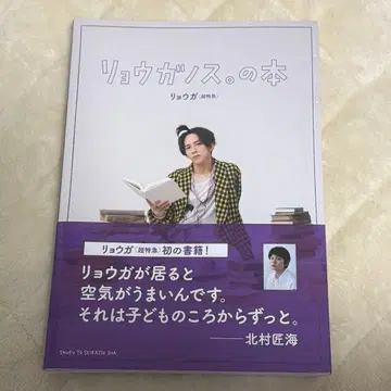 초특급 료가 료가노스.의 도서