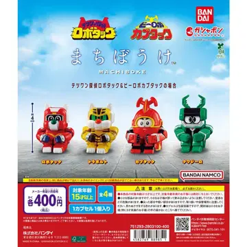 마치보케 테츠완 탐정 로보탁 & 비로보 카부탁의 경우 전 4종 세트