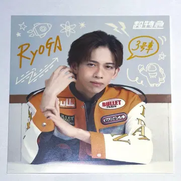 초특급 료가 우주 드라이브 꿈 8 특전 CD 자켓