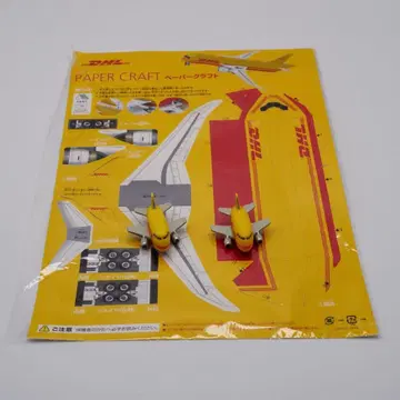 DHL 항공기 세트 페이퍼 크래프트 마그넷 비행기