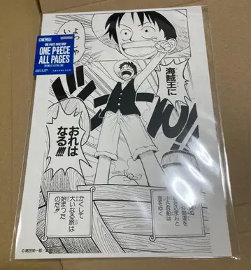 베이스샵 ONE PIECE ALL PAGES 루피