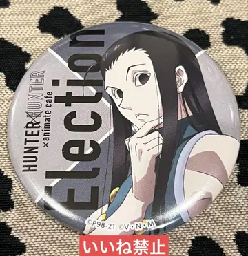 헌터헌터 이르미 캔뱃지 애니카페