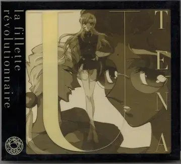 애니메이션 CD 초회판 체내 시계 도시 오르로이