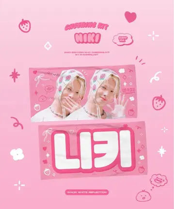 ENHYPEN 니키 NIKI 슬로건