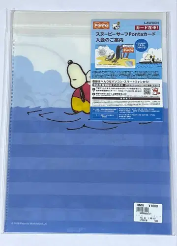 스누피 서프 Ponta 카드 포인타 카드 클리어 파일 세트