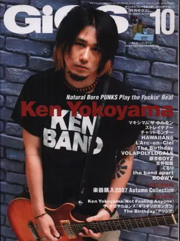 월간 긱스 2007년 10월호 275