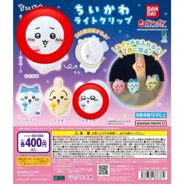 치이카와 라이트 클립 치이카와 모몽가 가챠가챠 캡슐 토이