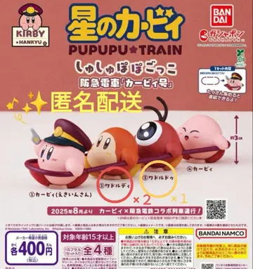 별의 커비 스크런치포포 놀이 한큐 기차 [커비호] 와냐 세트