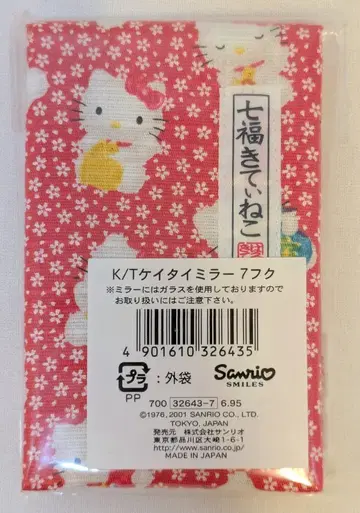 산리오 헬로키티 칠복키티 고양이 핸드폰 거울 2001년