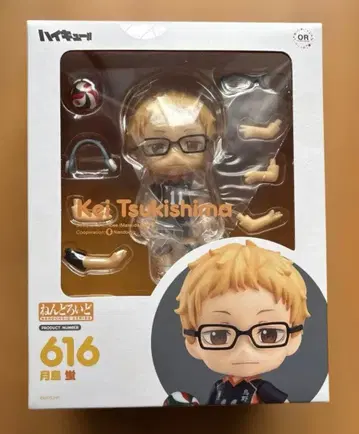 넨도로이드 하이큐 츠키시마 케이 616