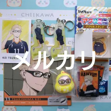 하이큐 츠키시마 케이 전국 원정 아크릴 키링 재팬구루미 색지 마그넷