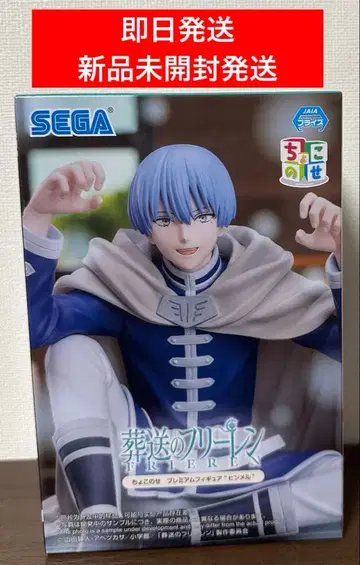 장송의 프리렌 쵸코노세 프리미엄 피규어 힘멜