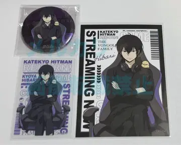 가정교사 히트맨 REBORN! 히바리 쿄야