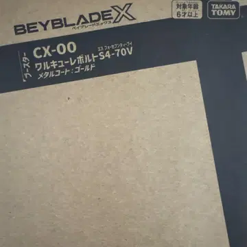 베이블레이드X CX00 발키리볼트S4-70V 메탈코트 골드