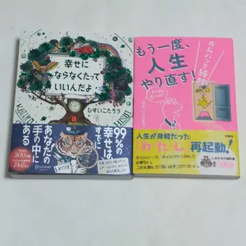 행복해지지 않아도 괜찮아 다시 한번, 인생을 다시 시작해! 컴백 순수