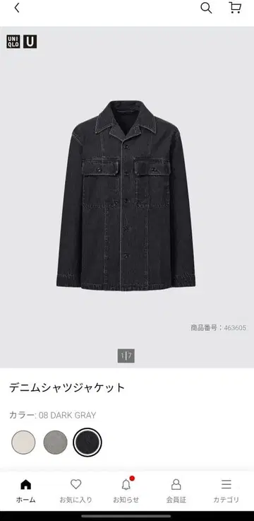 유니클로 U UNIQLOU 데님 셔츠 자켓