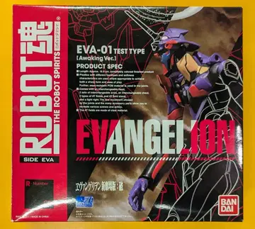 반다이 ROBOT혼 에반게리온 초호기 각성ver SP