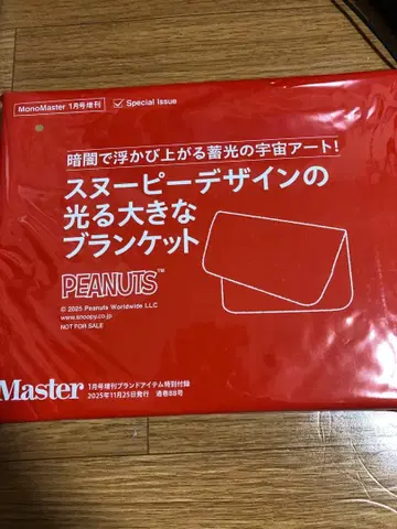 MonoMaster 부록! 스누피 디자인의 빛나는 큰 담요!