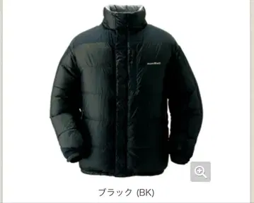 몽벨 벤티스카 다운 자켓