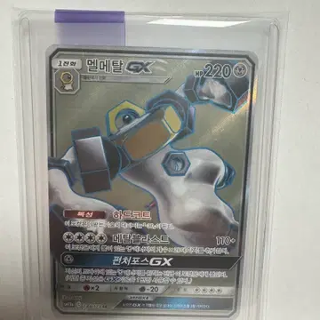 2019 멜메탈 GX SR