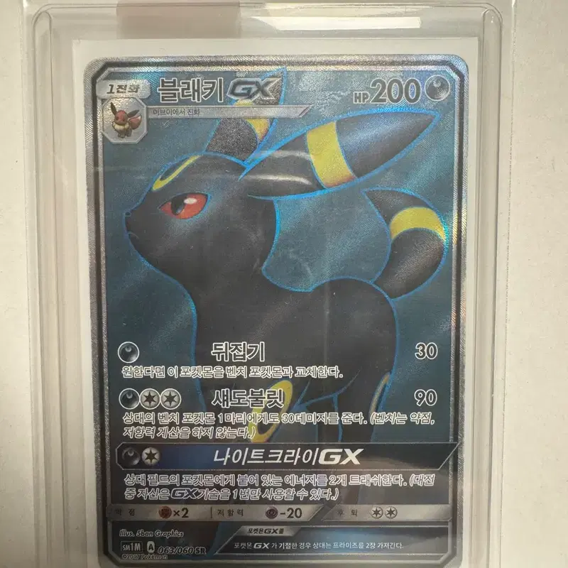 2017 블래키 GX SR