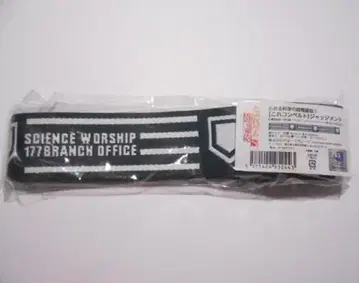 어떤 과학의 초전자포 코레콘 벨트 저지먼트