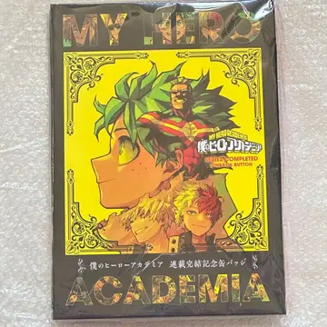 미개봉 새상품 나의 히어로 아카데미아 연재 완결 기념 캔뱃지