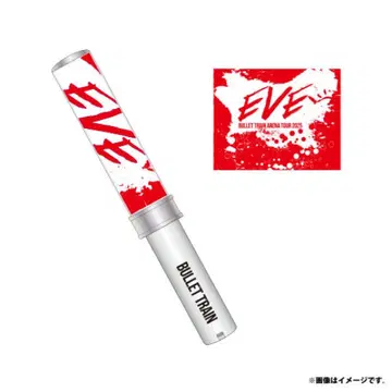 초특급 유키 eve 응원봉