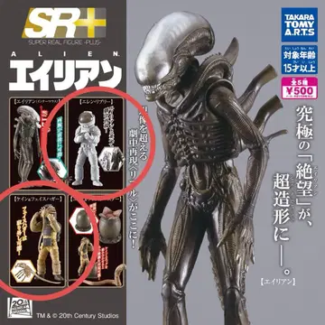 엘렌 리 케인 & 페이스 하거 SR+ 에이리언 가챠