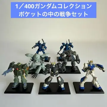 1/400 건담 컬렉션 포켓 속의 전쟁 7체 세트