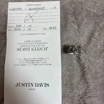 JUSTIN DAVIS 반지 13호