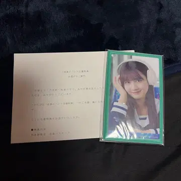 나카무라 레노 패스 케이스 브로마이드