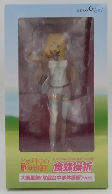제로지아크 쇼쿠호 미사키 다이하세사이 ver. PVC