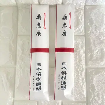 새상품 후지이 소타 [탐구] [비상] 부채 일본장기연맹 공식 굿즈