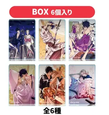 호타루의 신부 아크릴 블록 고토 신페이 키리가야 사토코 미개봉