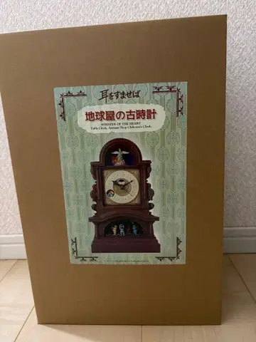 미개봉 귀를 기울이면 지구 상점 낡은 시계