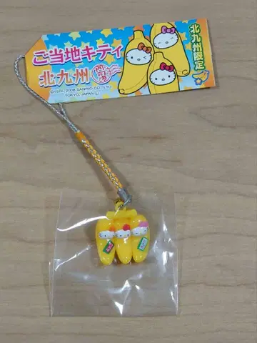 기타큐슈 한정판 지역 키티 2008 모지코 바나나