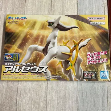 포켓몬 프라모델 컬렉션 51 셀렉 시리즈 아르세우스