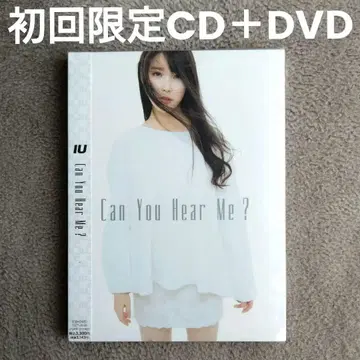 IU 최초 한정 CD+DVD Can You Hear Me? 아이유 아이유