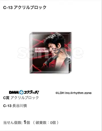 DMM 스크래치 THE RAMPAGE 하세가와 마코토 3종 세트