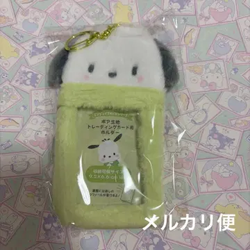 산리오 보아 원단 트레이딩 카드 홀더 포차코 보아 트레이딩 카드 케이스